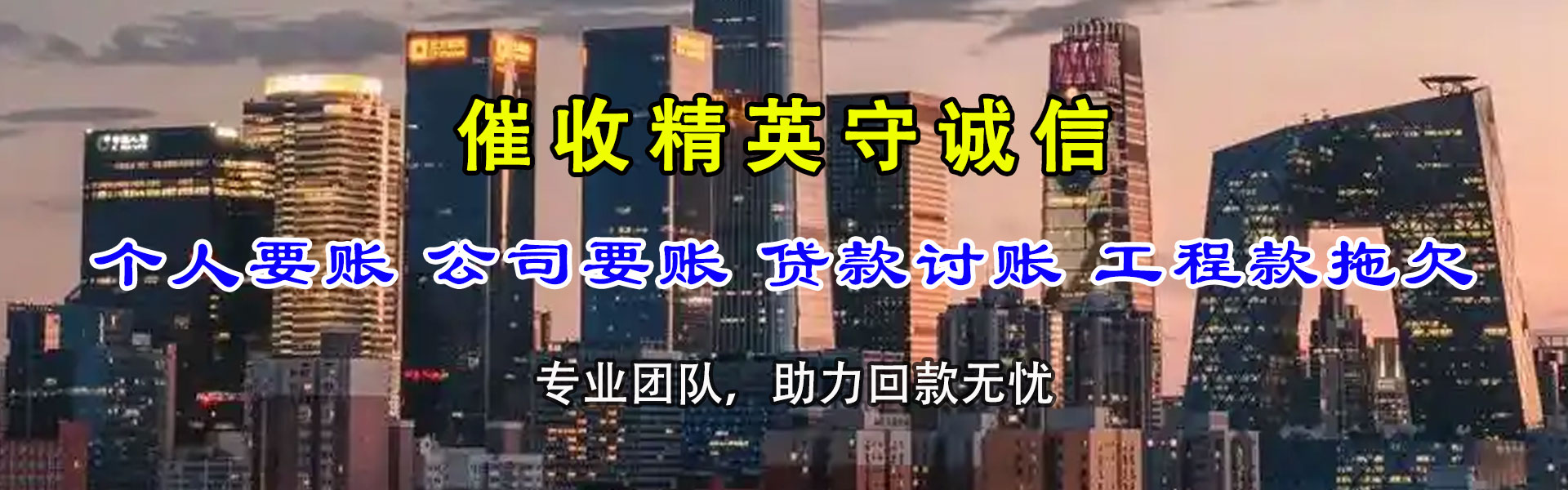 山东要债公司